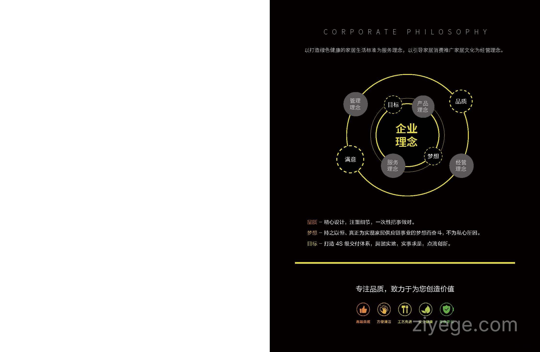 聚美博森2026梦想版家具-通选