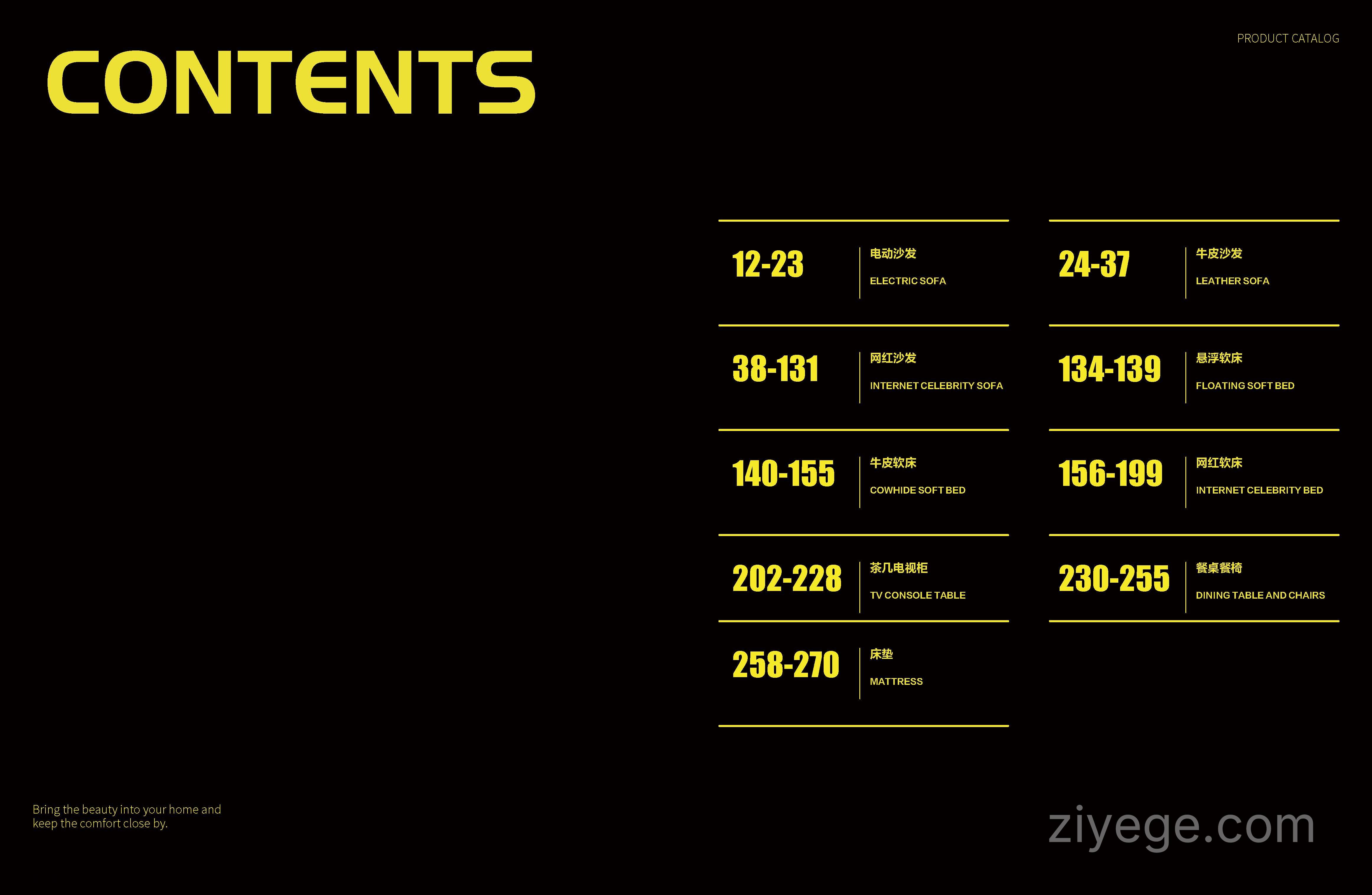 聚美博森2026梦想版家具-通选