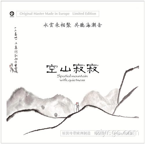 巫娜《空山寂寂》——禅意古琴专辑 